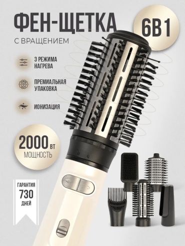 WAVY KP - 6038 фен-щетка черный, белый