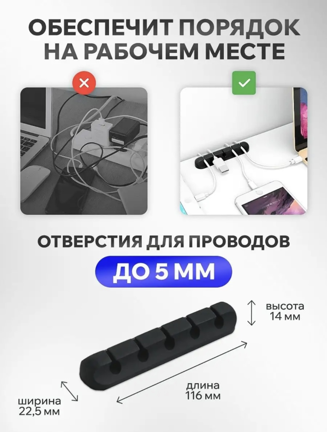Держатель для проводов 0888 черный