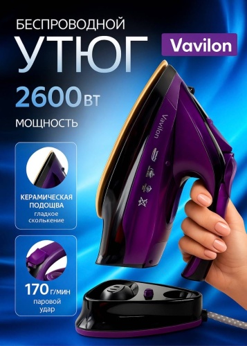Vavilon Mivan-238 фиолетовый