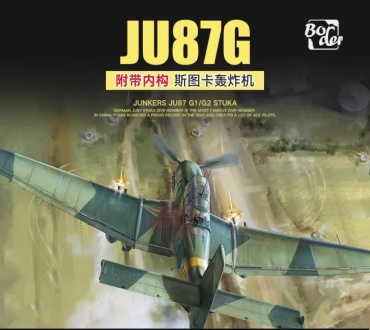 Немецкий истребитель JU87G, Junkers