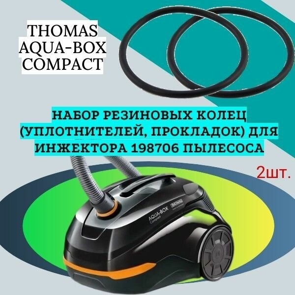 Пылесос Thomas Aqua-Box Compact черный