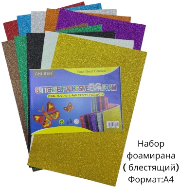 Фоамиран SNS Ф01