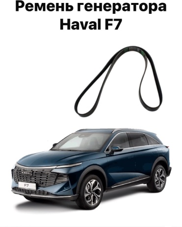 4Drive ремень 1025011XEC06