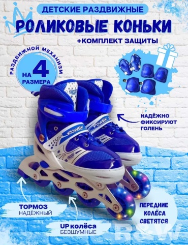 Tehnur ролик синий 33-37