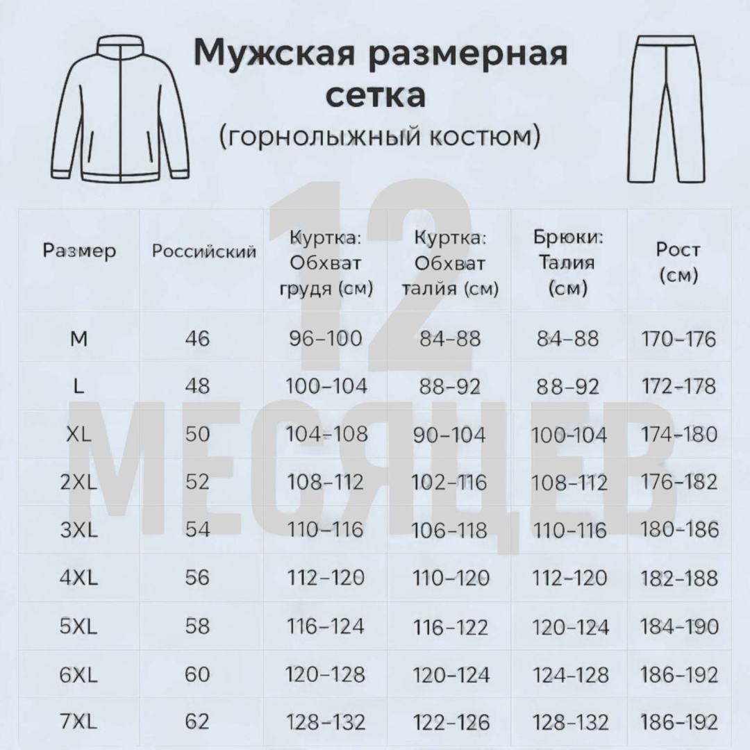 Костюм Armor 911 желтый 54