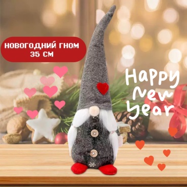 Новогодний гном 35 см