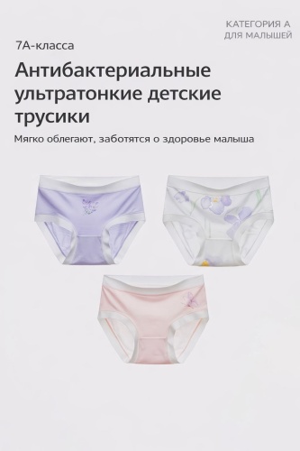 Слипы UNI STORE мультиколор