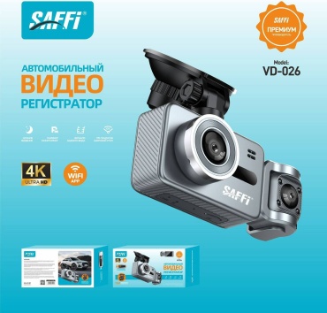 Видеорегистратор SAFFI Sd-026 серый