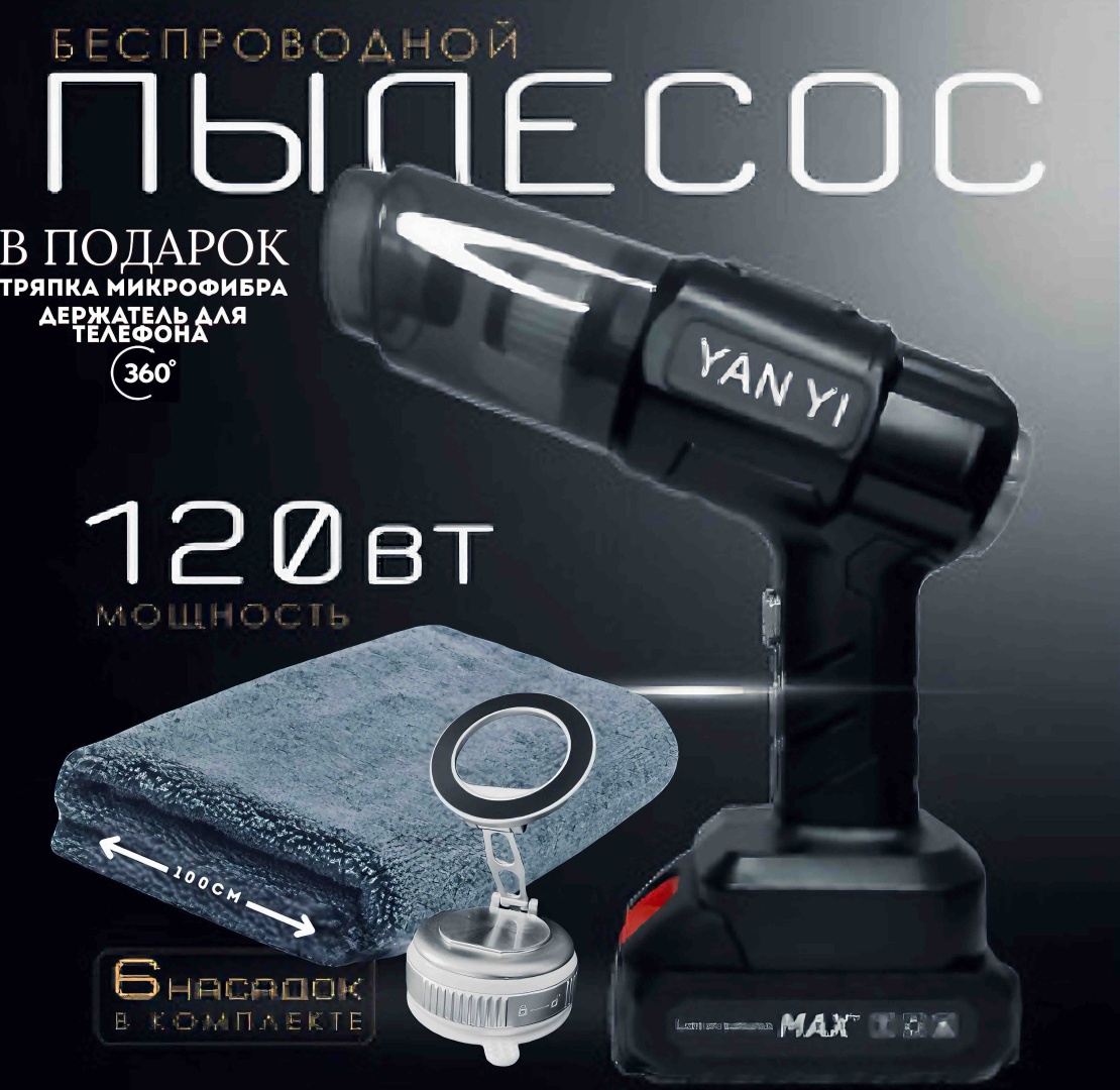 Y1 1 л черный