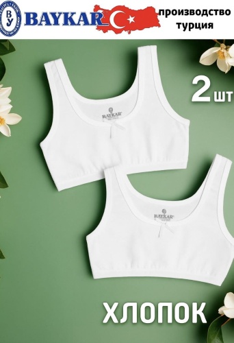 Топ Baykar белый