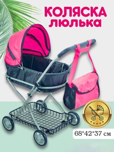 Коляска Balazhan Toys черный, розовый