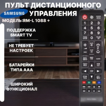 Alandy RM-L1088+