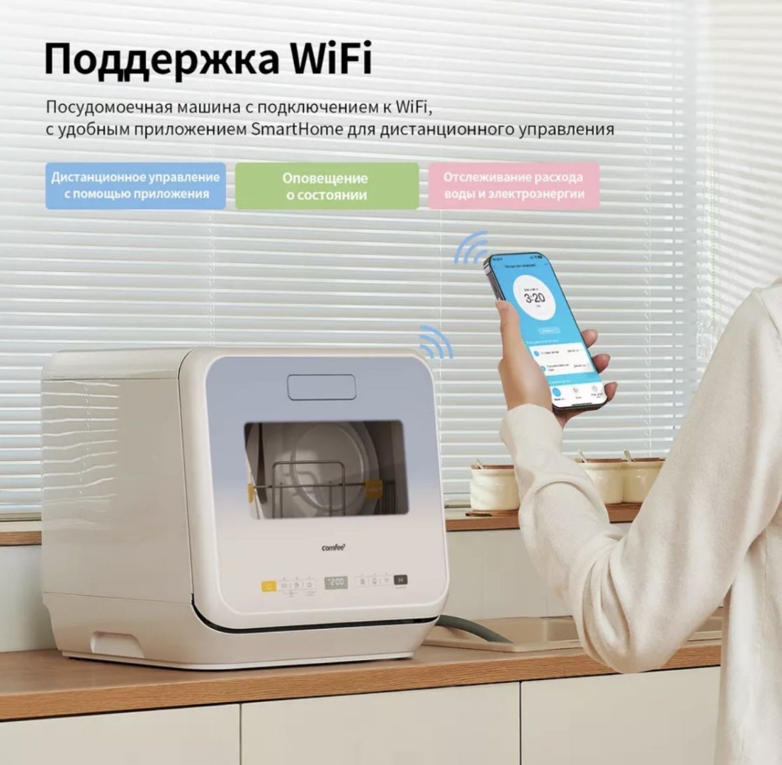 Посудомоечная машина Comfee CDWC421BL-i голубой, белый