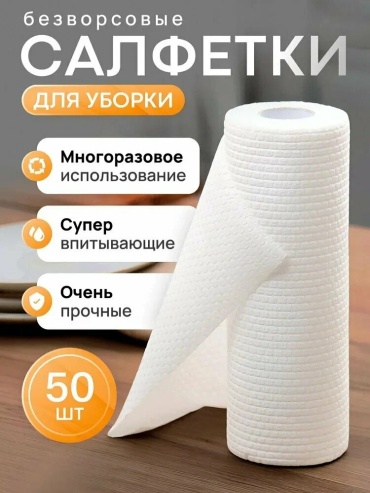 Бумажные полотенца Smart style 1030-50-1 50 шт