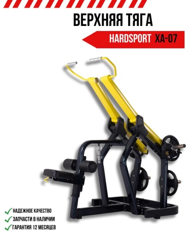 Хаммер HARDSPORT XA-07