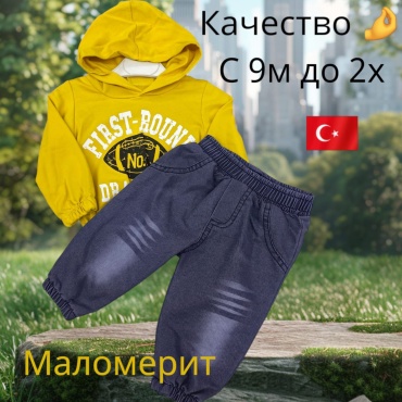 Комплект желтый
