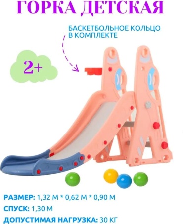 Игровой комплекс 100x50x90 см