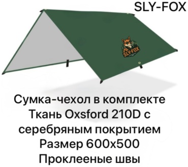 30348546_SLY-FOX 875614786 зеленый