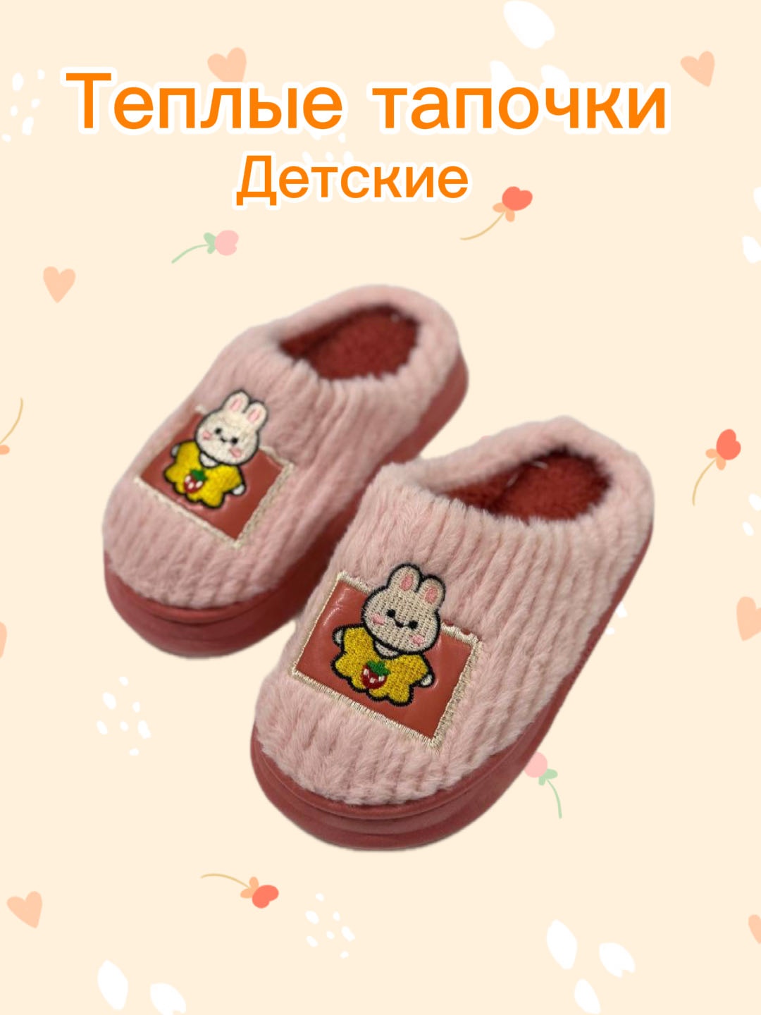 Тапочки розовый