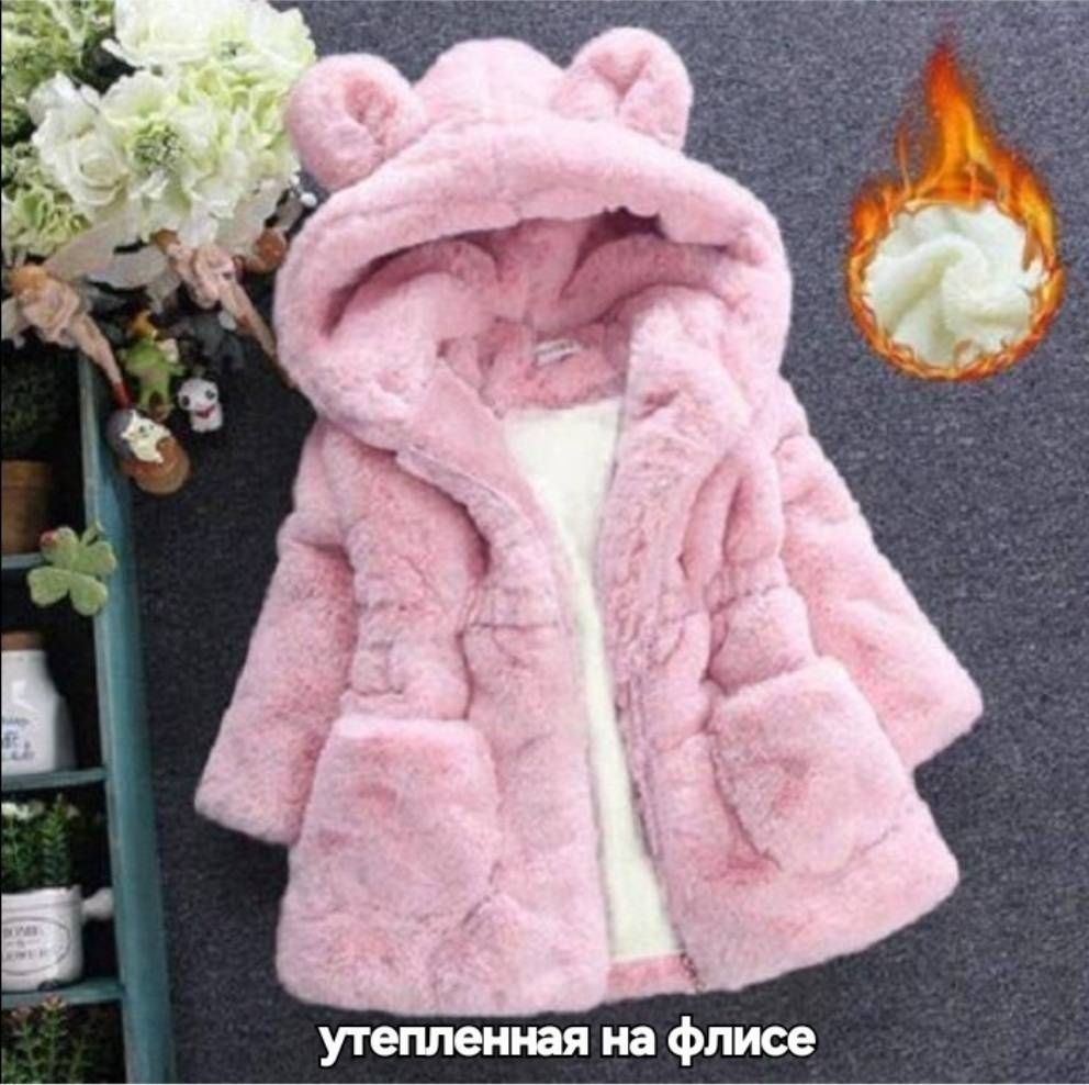розовый
