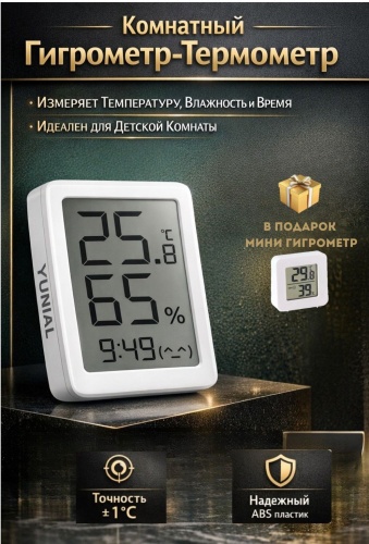 Метеостанция YUNIAL MXO-C601 белый