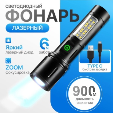 Фонарь Follerston FS-32-909 ручной черный