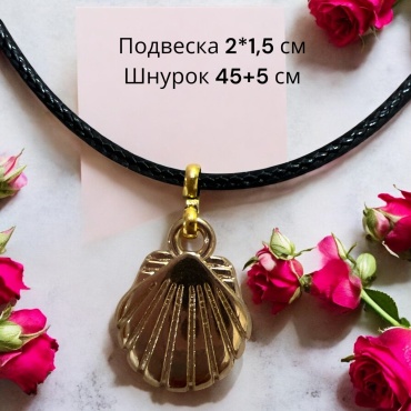 Подвеска 17342157_916213135 пластик, без вставок