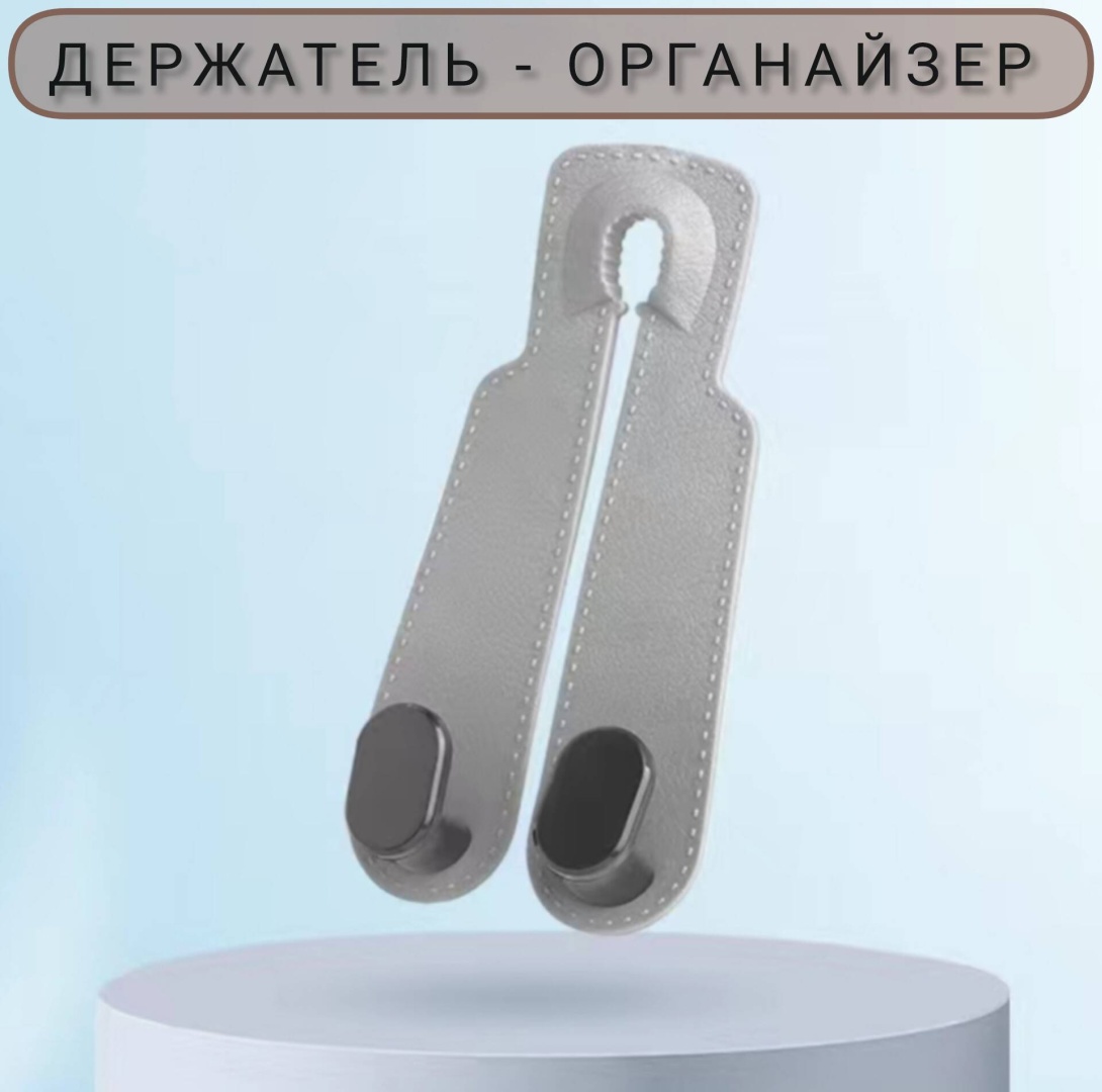 Органайзер 995446325 серый