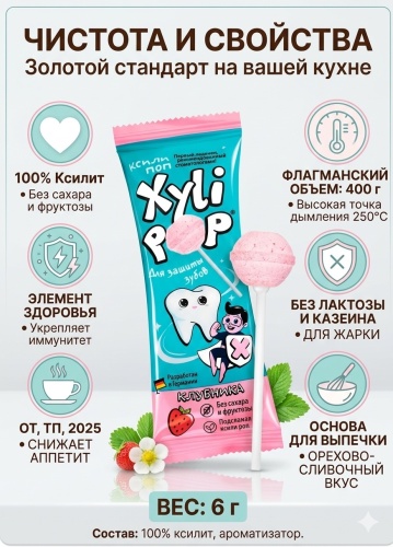 Конфеты леденцы Miradent Xyli Pop 6 г