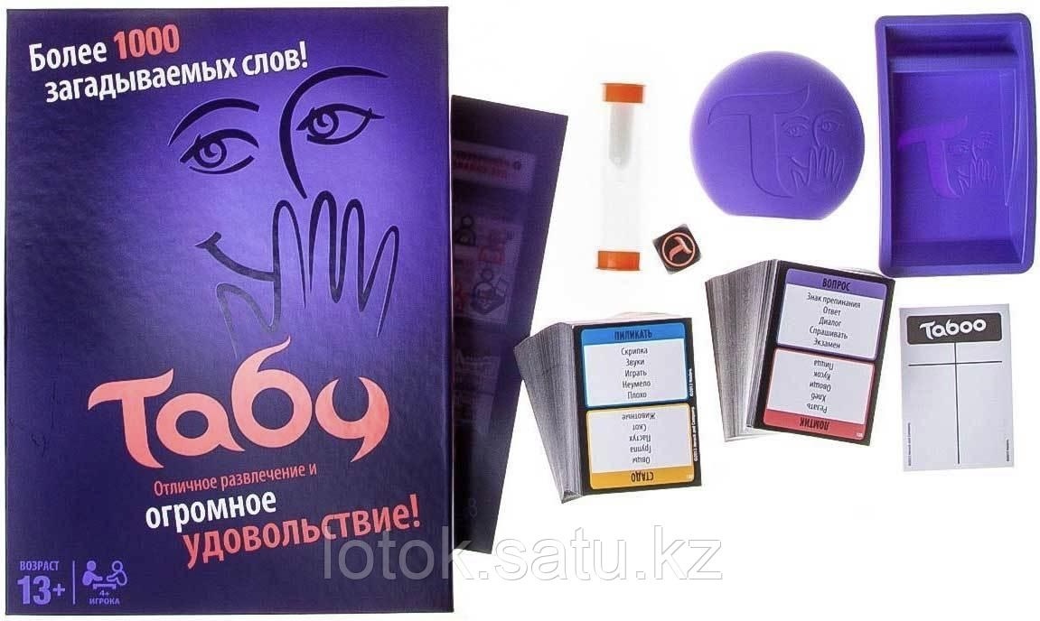 Настольная игра Табу