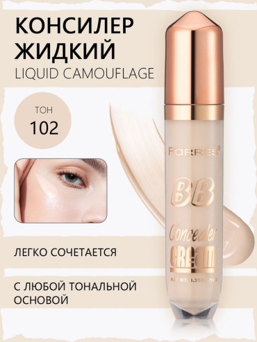FARRES cosmetics BB concealer консилер 02