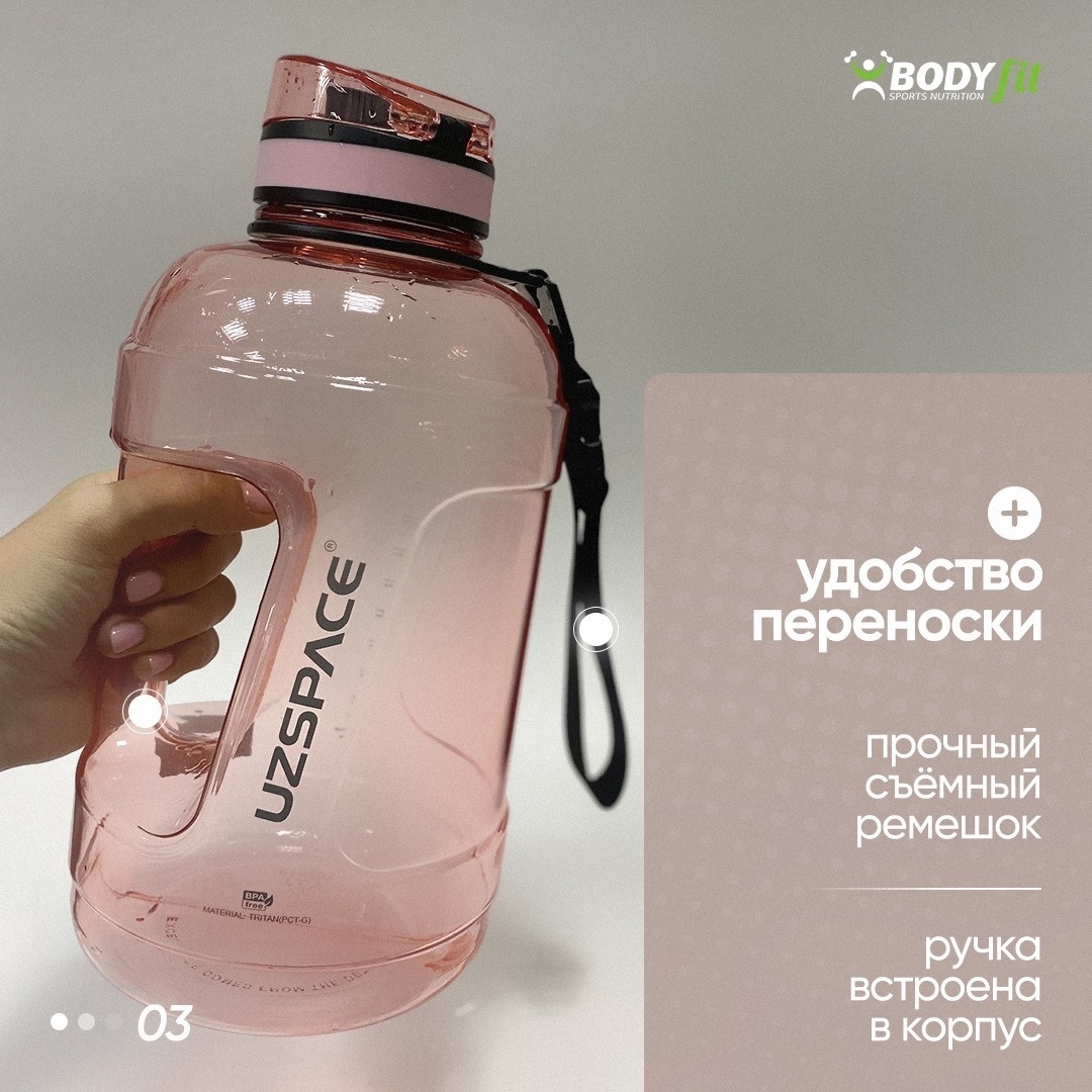 Uzspace 2300 мл розовый