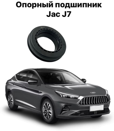 JAC подшипник 2905190U7300