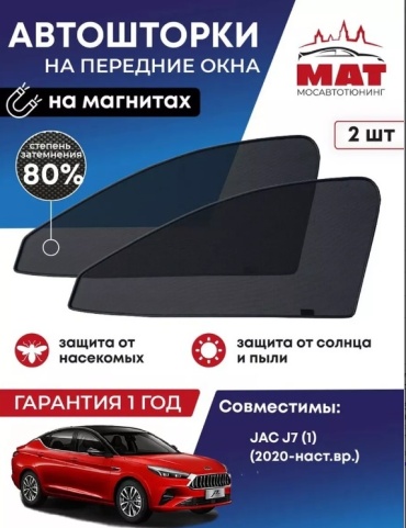 МАТ MT2548-01S для JAC J7 2020-2024 черный