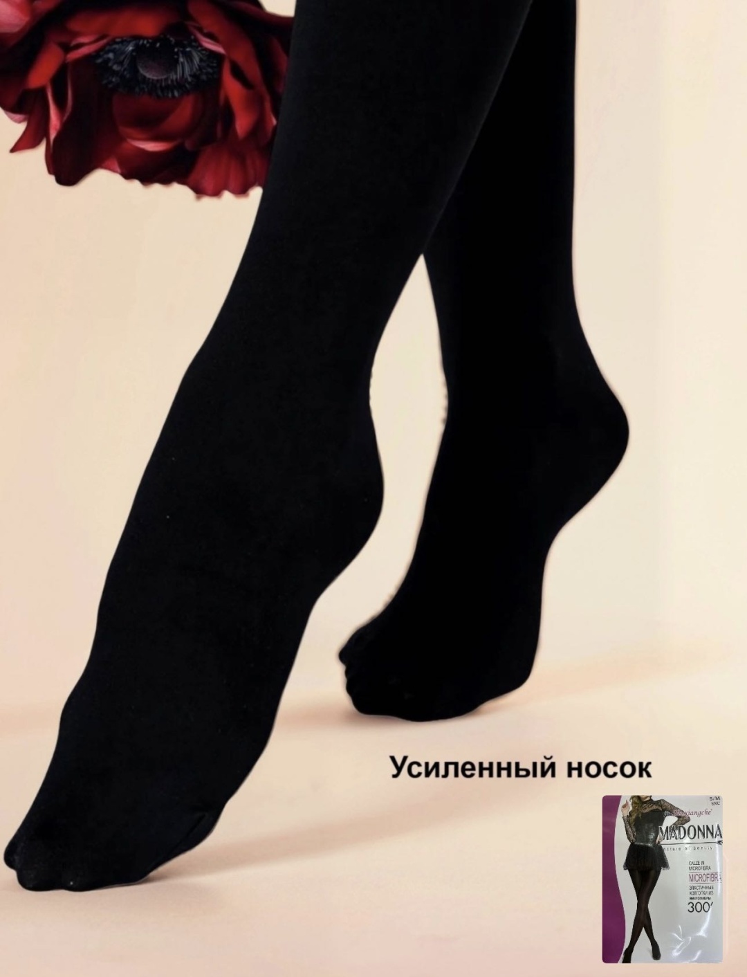 Колготки черный