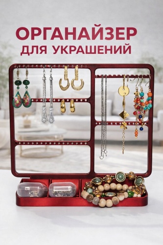 Стойка Alex Shop для сережек пластик