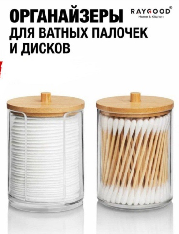 Органайзер пластик, бамбук