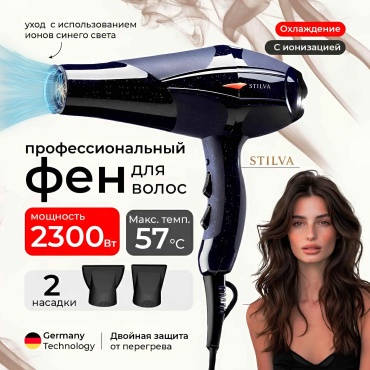 STILVA ZT-007 фен синий