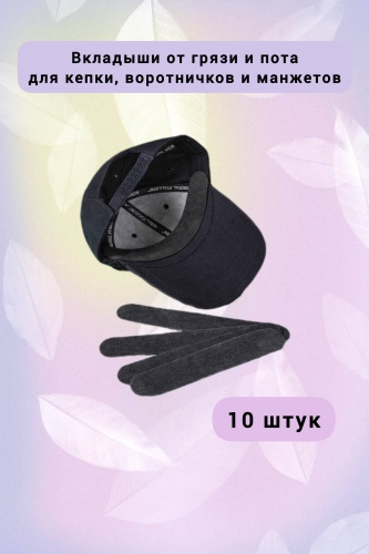 Накладка 30044051_102684502 аксессуар для одежды черный