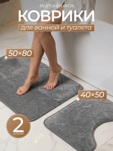 Коврик 613682427 80x50 см, полиэстер