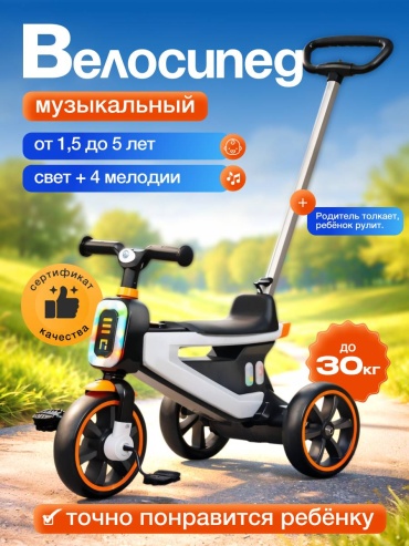 Трёхколёсный велосипед Cool Baby CBLXZK333 белый
