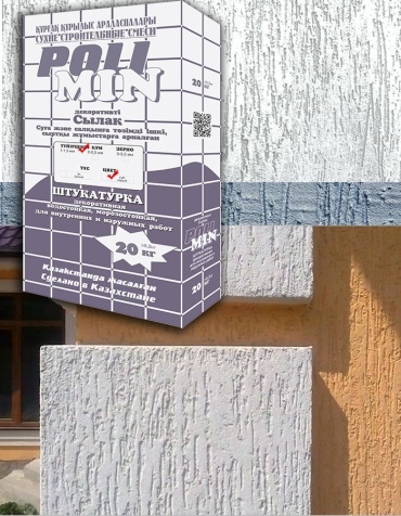 Polimin Декоративная штукатурка Дождик, 2-2.5 мм цементная основа, тон серый 20 кг