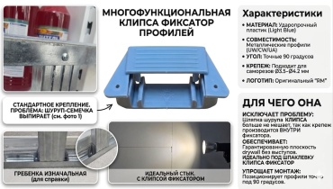 Набор крепежа (клипса) , 20 шт.