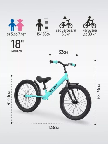 RUSH HOUR WALKER 18" бирюзовый