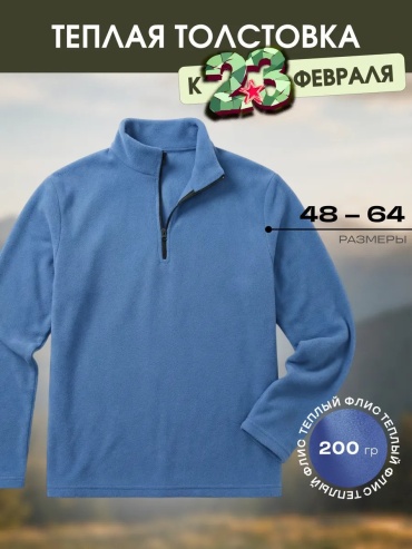 Джемпер синий