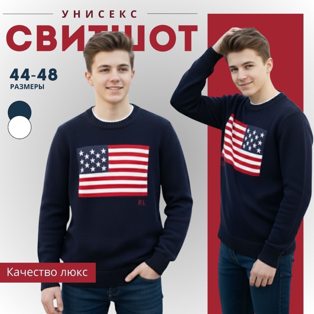 Свитер синий, белый