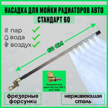 Насадка К85 1 шт