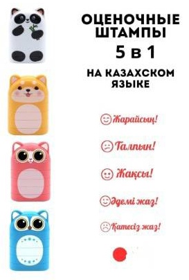Штамп 12345
