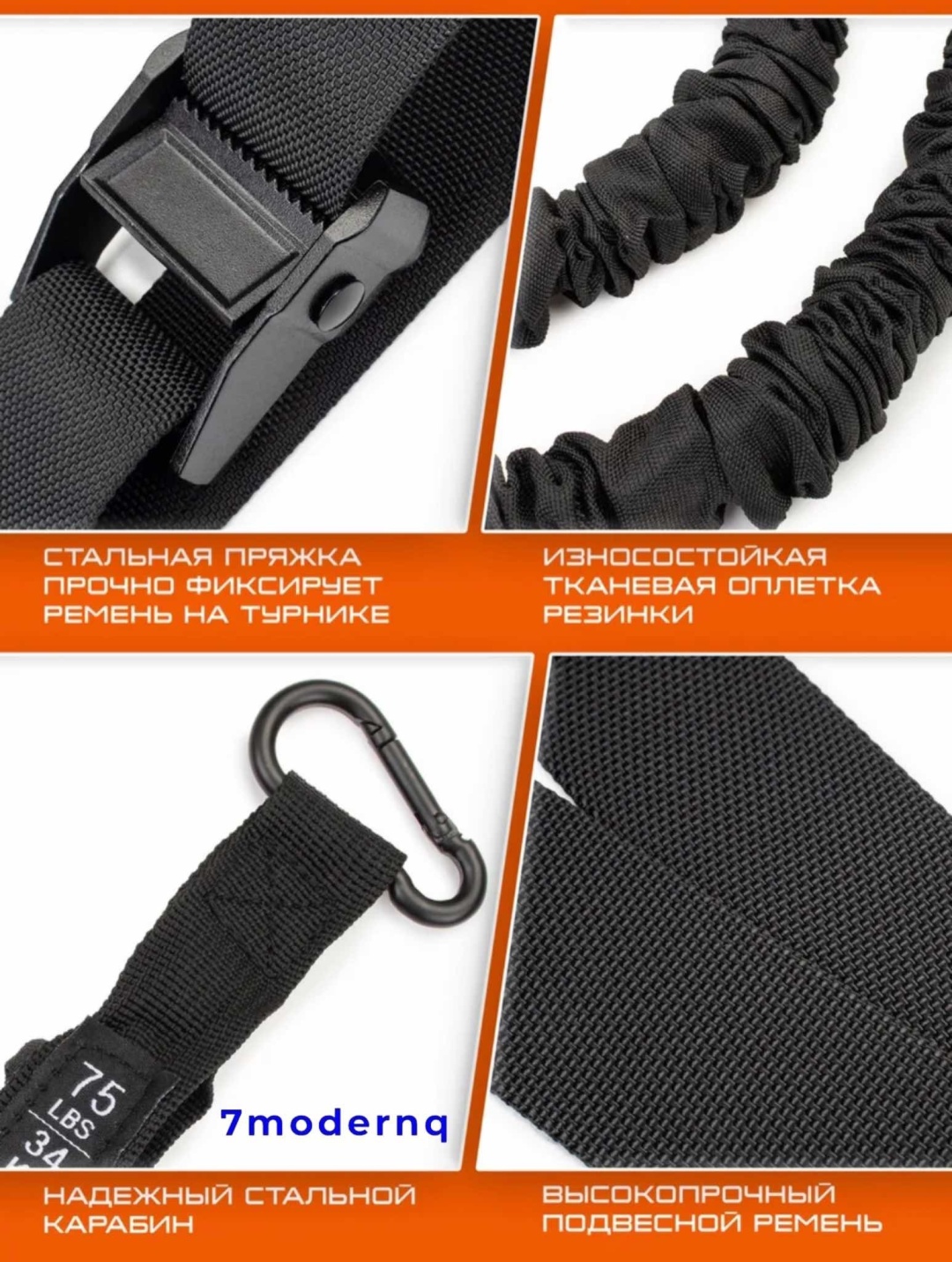 7modernq TPL-0199