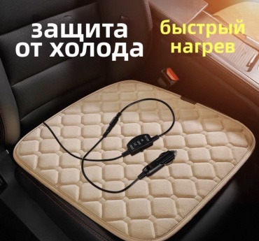 Подушка на сиденье 45x45 см бежевый